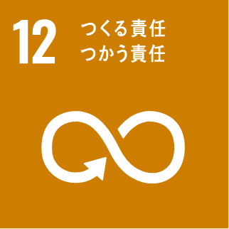 SDGsの取組み