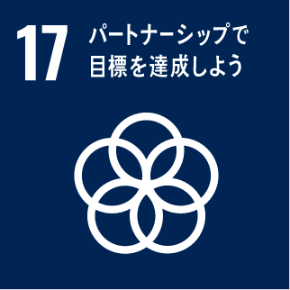 SDGsの取組み