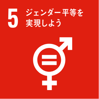 SDGsの取組み