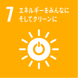 SDGsの取組み